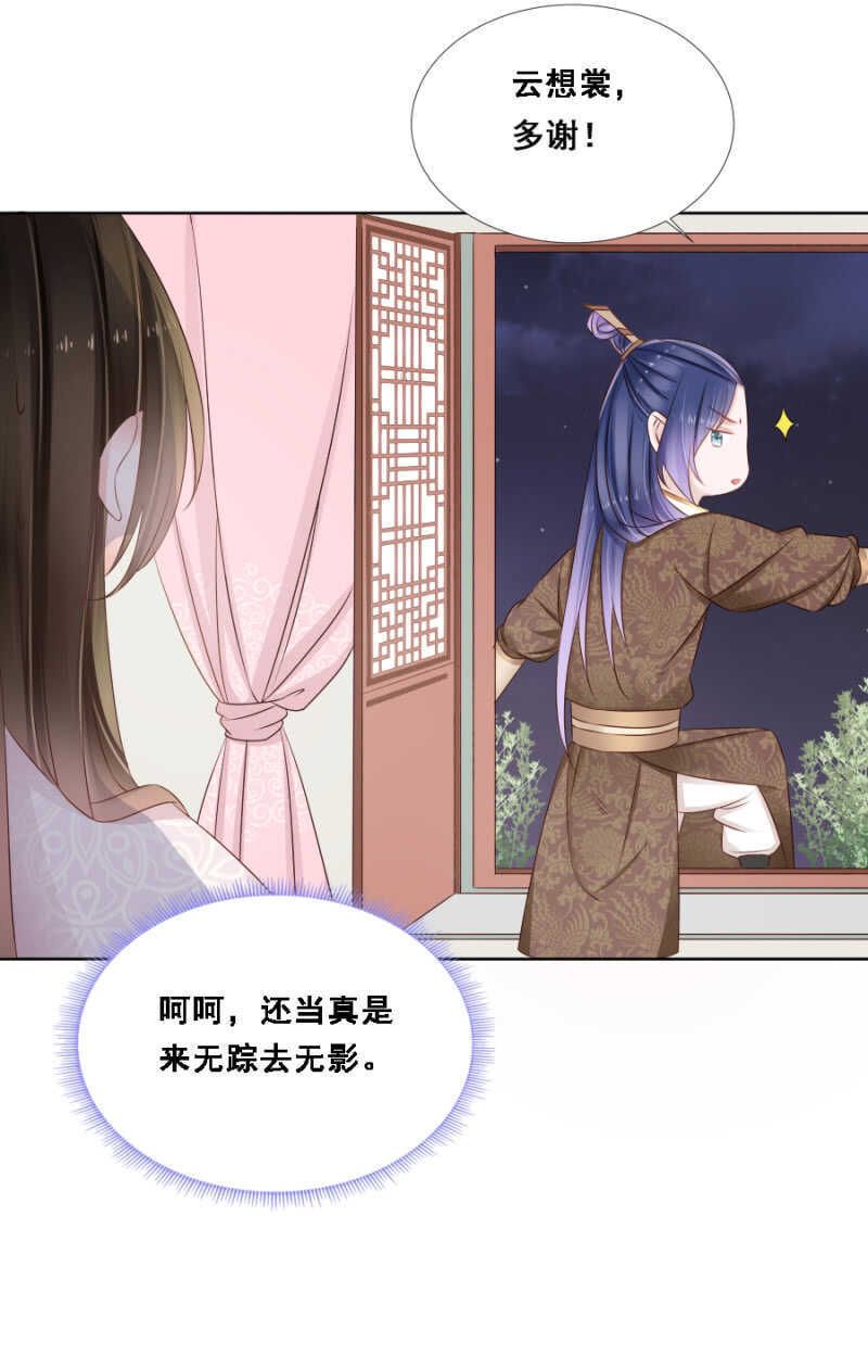 肉麻死了-第71话