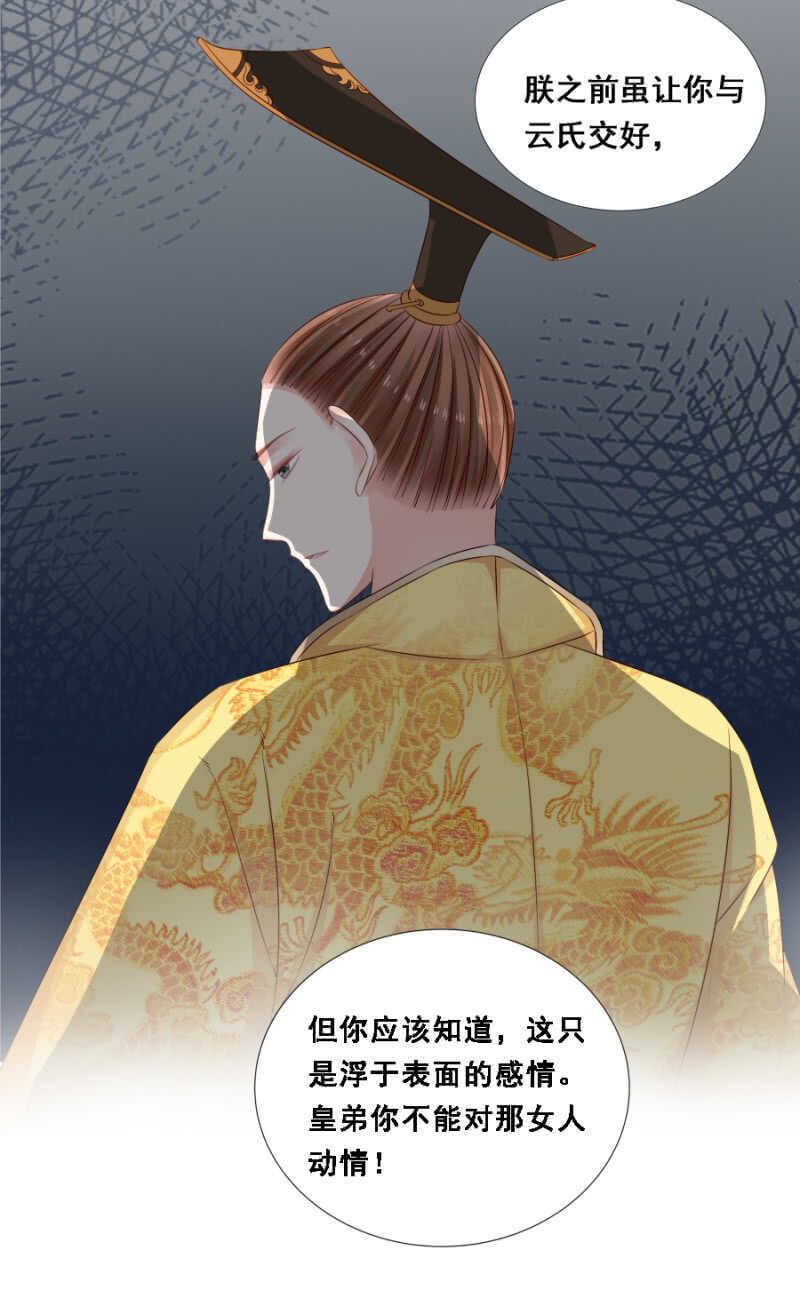 肉麻死了-第71话