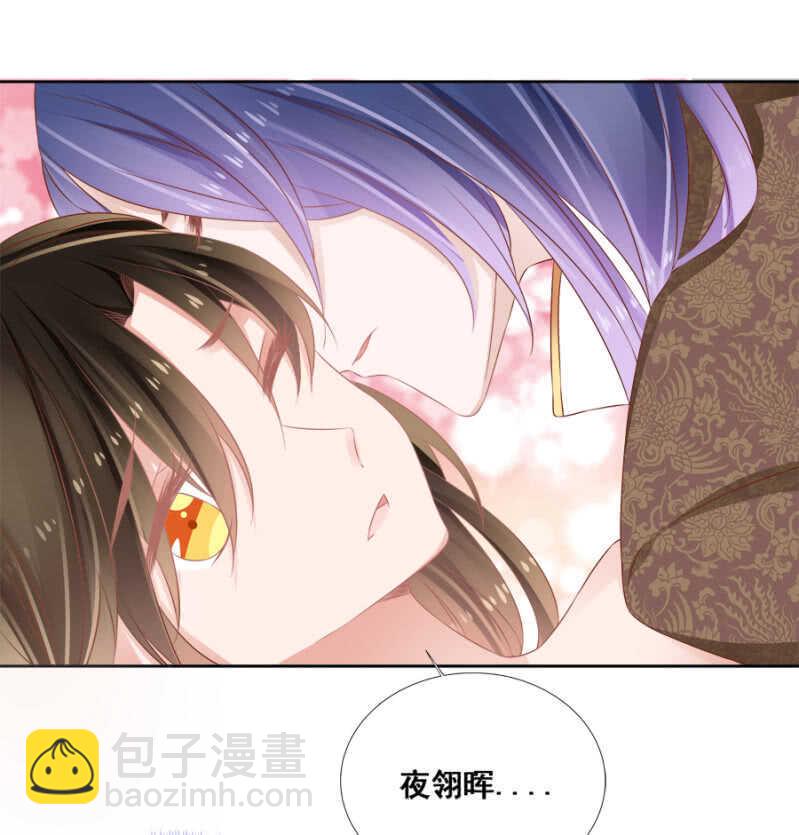 肉麻死了-第71话