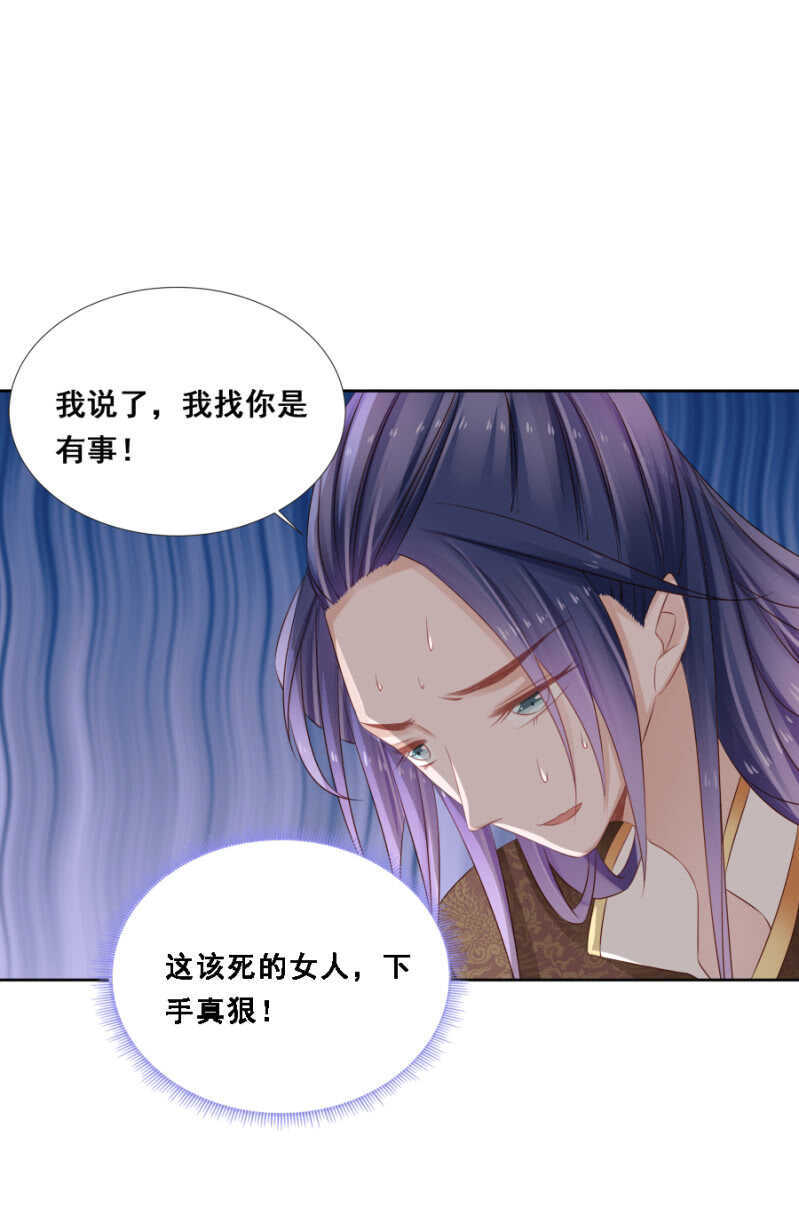 肉麻死了-第71话