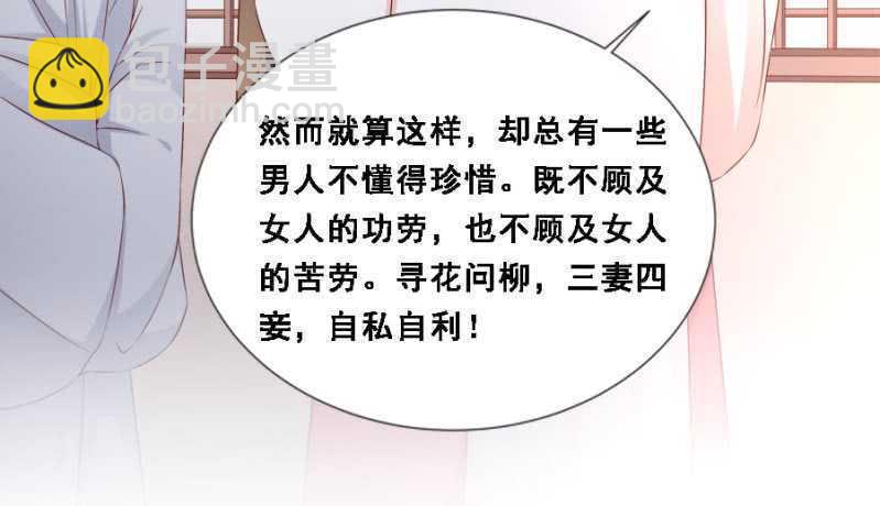 她只是颗棋子-第73话