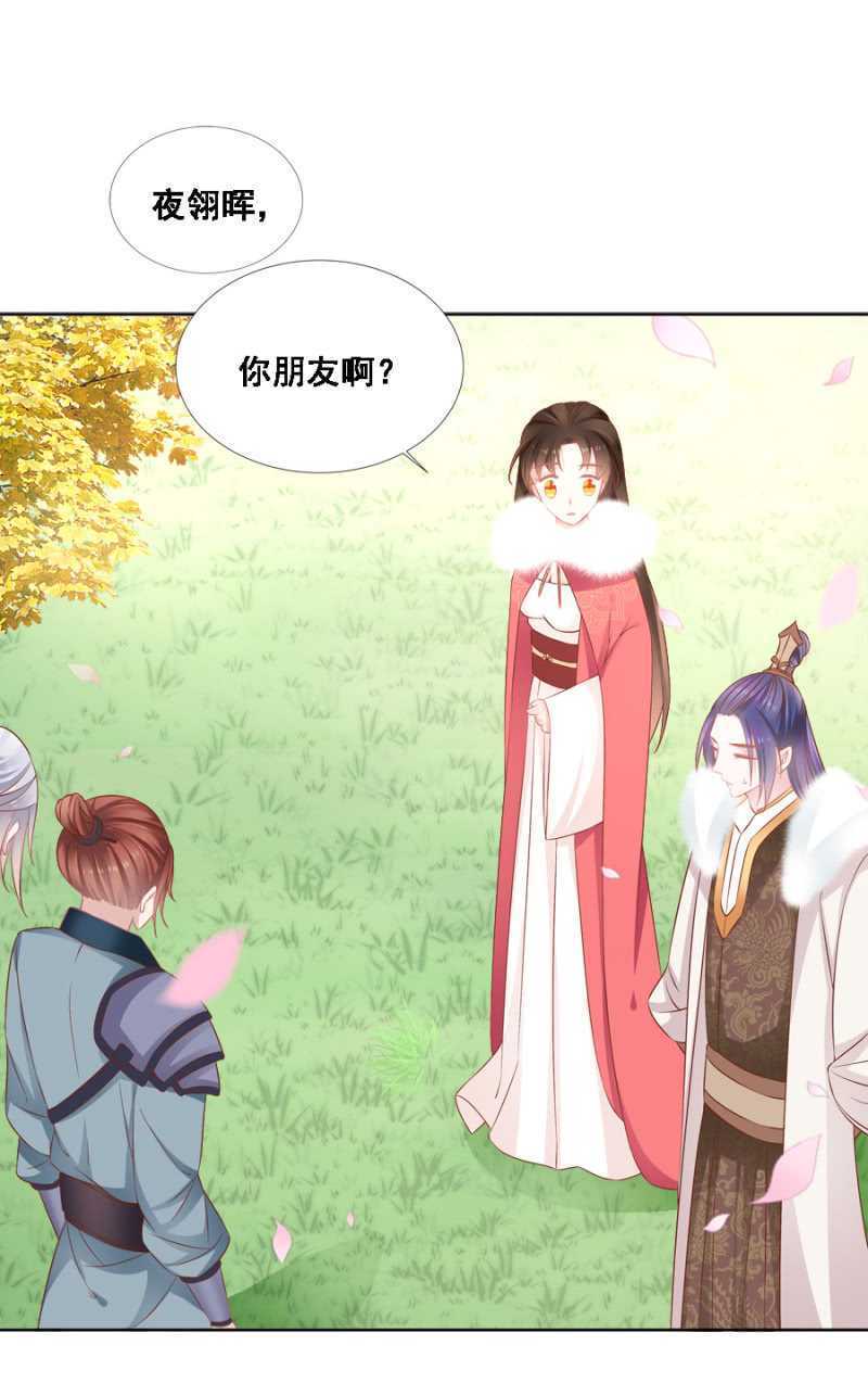 她只是颗棋子-第73话