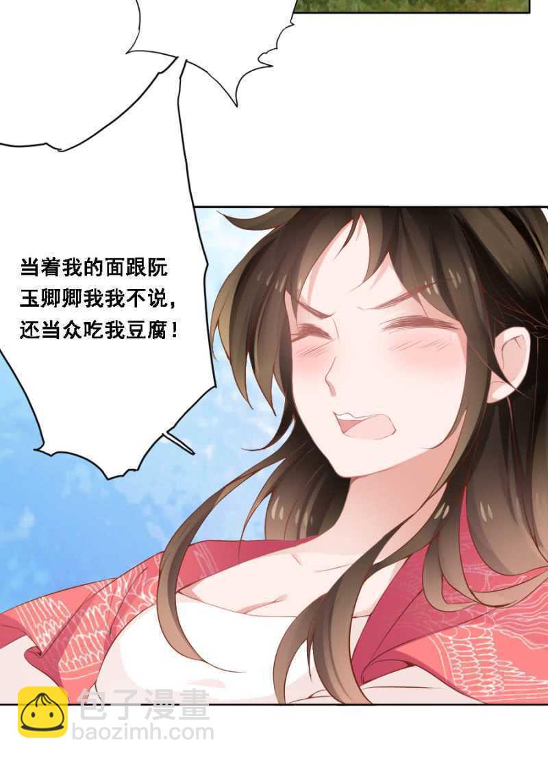 赵子男，柳如墨-第75话