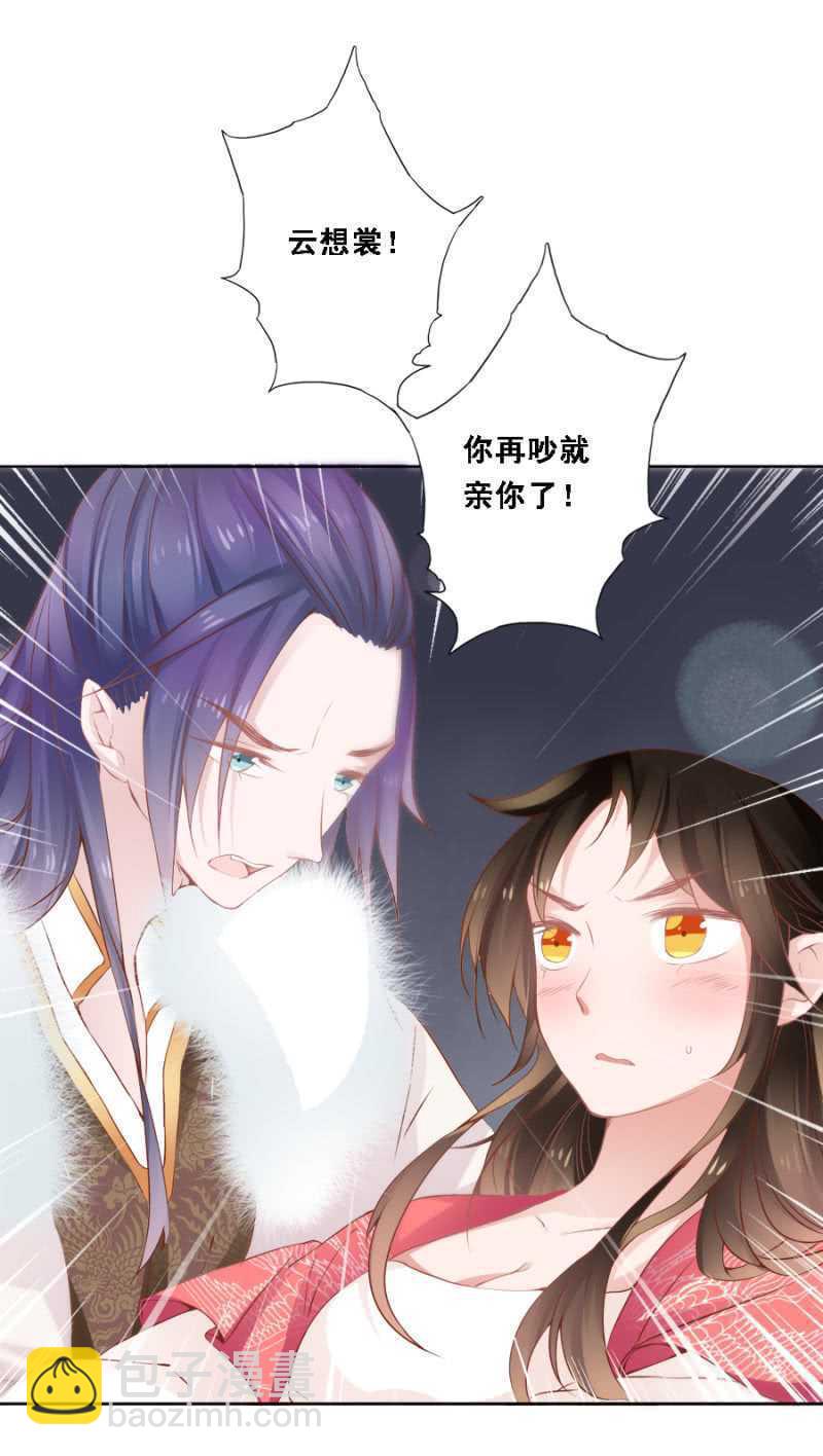 赵子男，柳如墨-第75话