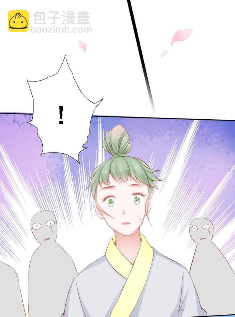 再吵就亲你-第77话