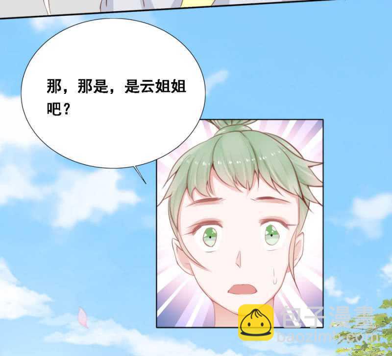 再吵就亲你-第77话