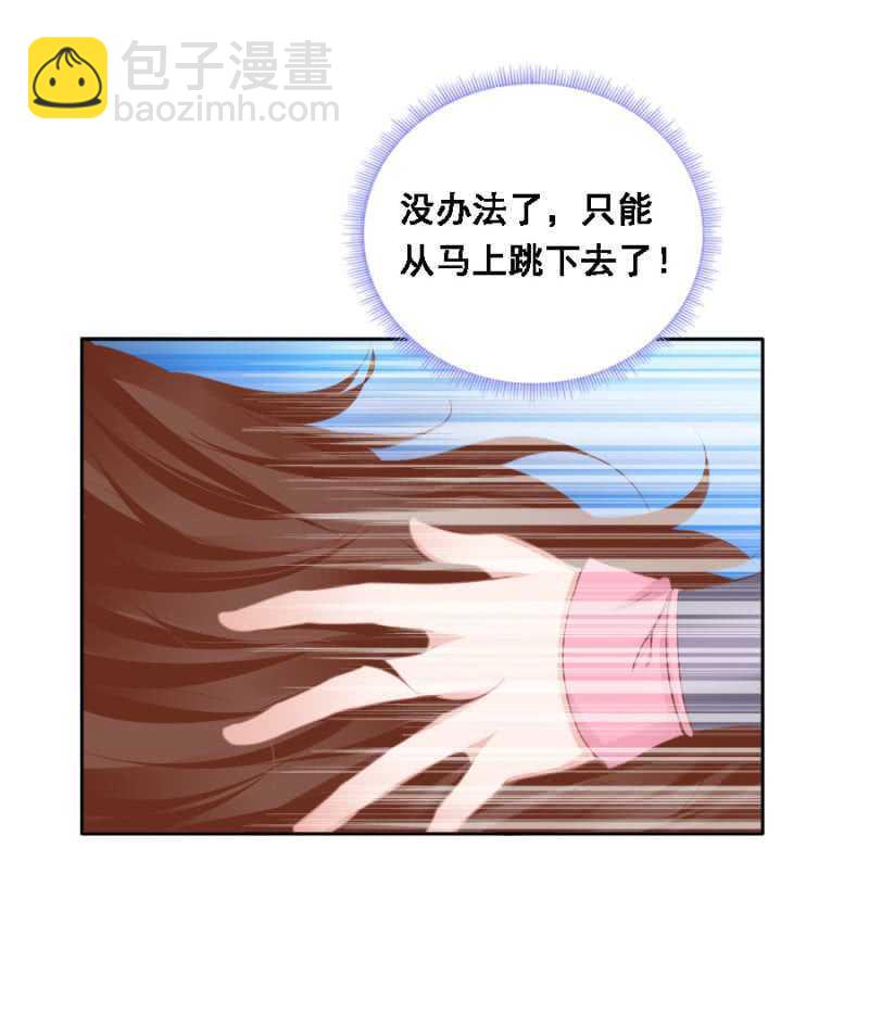 再吵就亲你-第77话