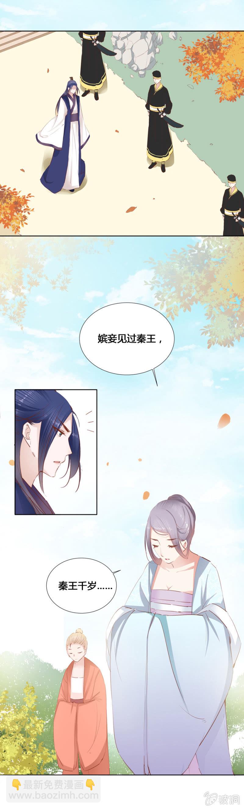 把她后院拆了！-第9话