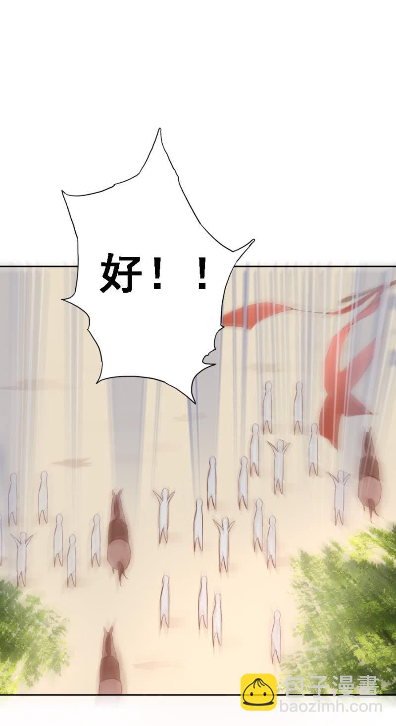 将门无犬女-第81话