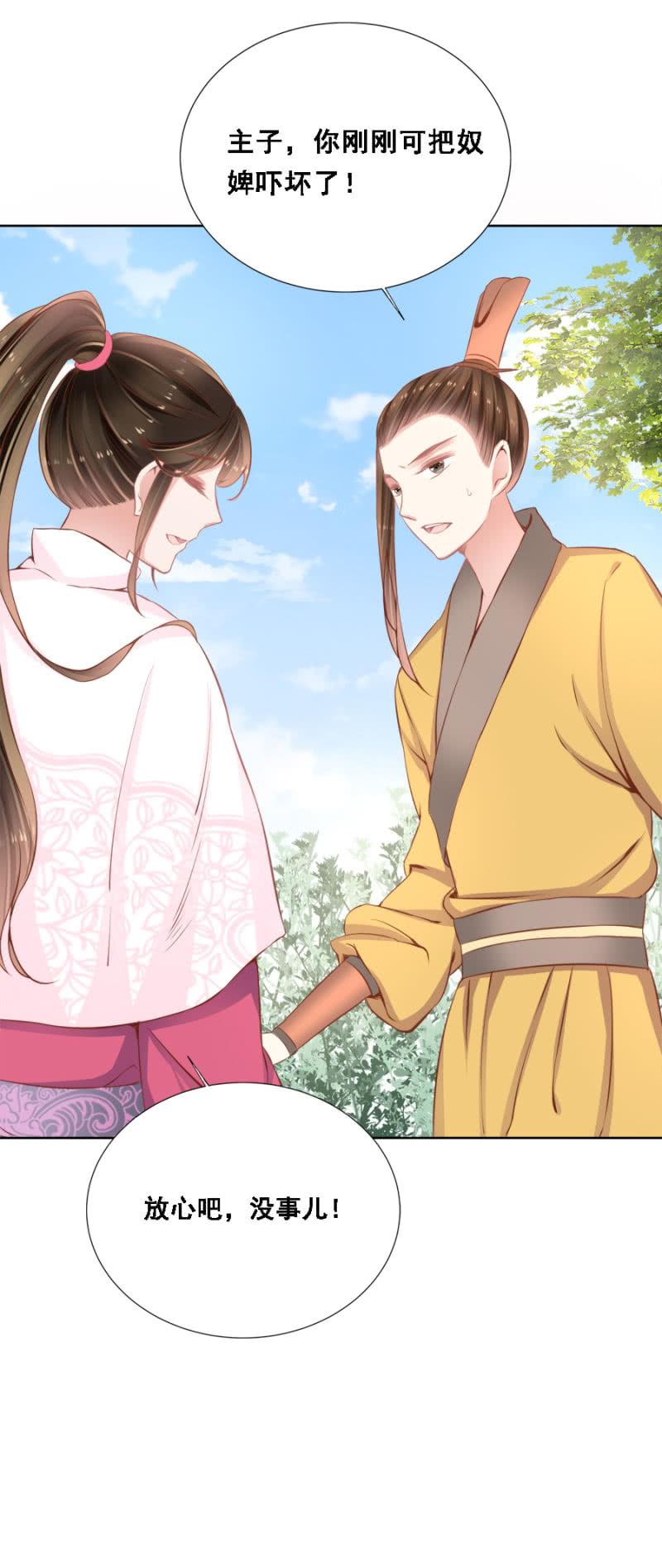 将门无犬女-第81话