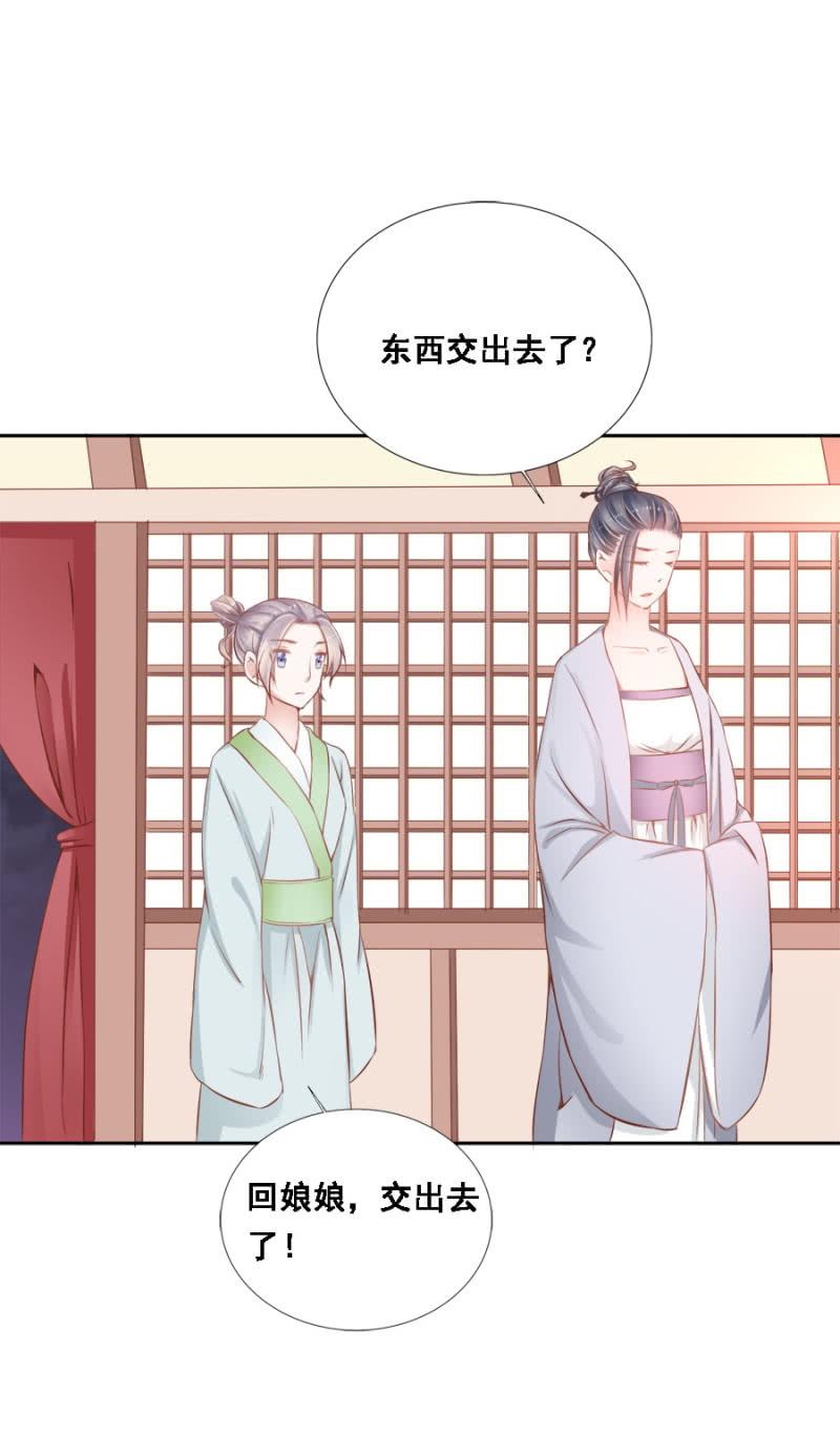 将门无犬女-第81话