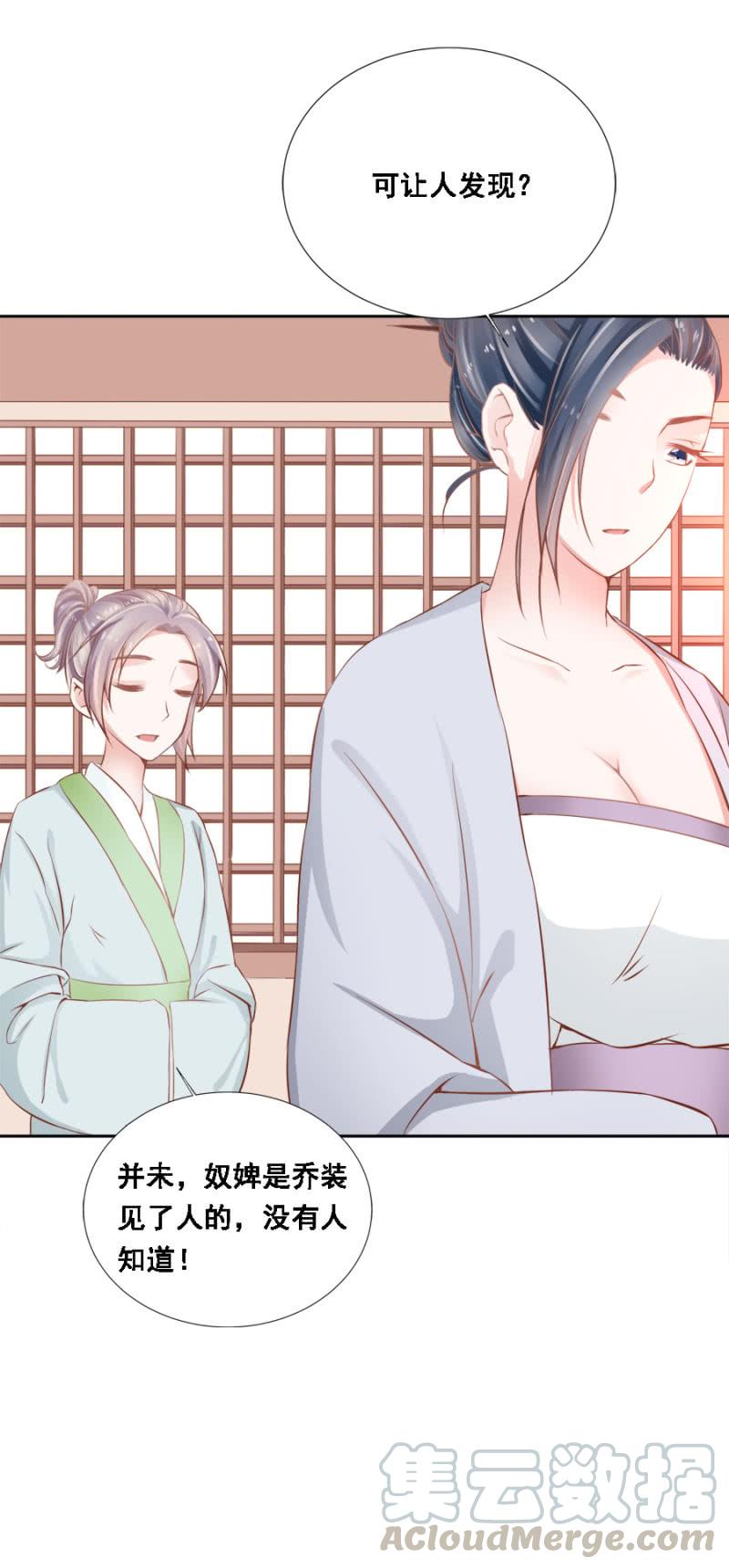 将门无犬女-第81话