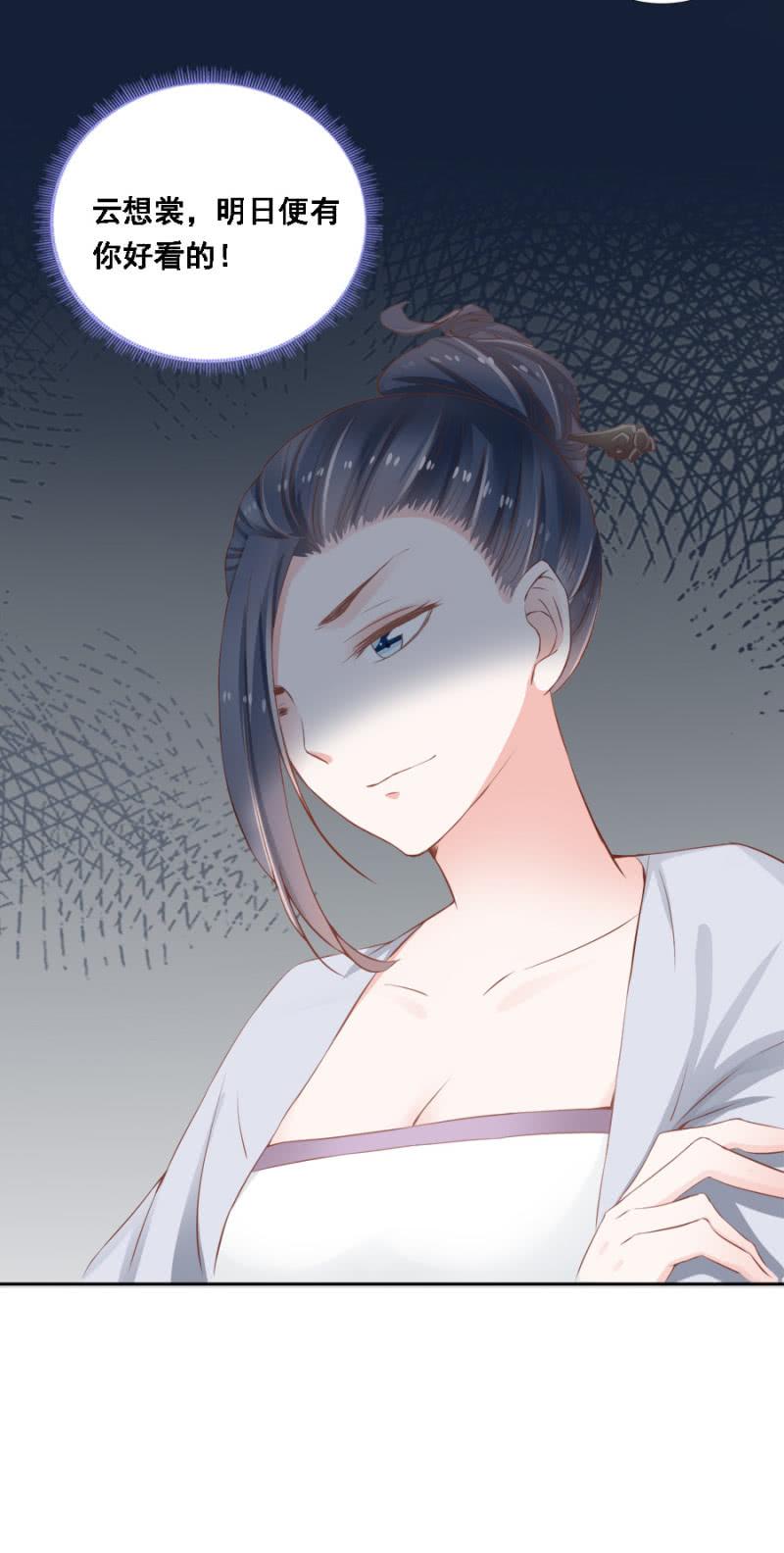 将门无犬女-第81话