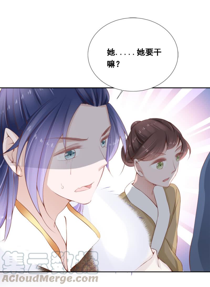 将门无犬女-第81话