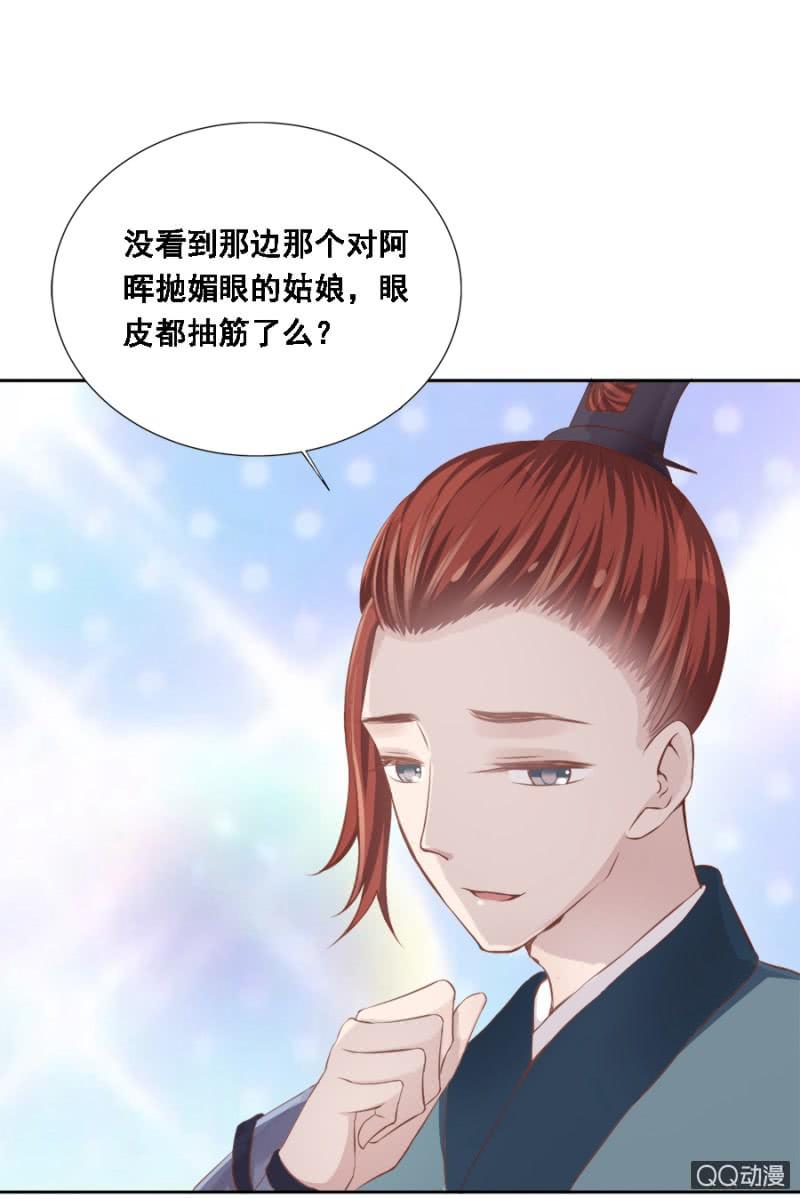 朋友妻不可欺-第83话