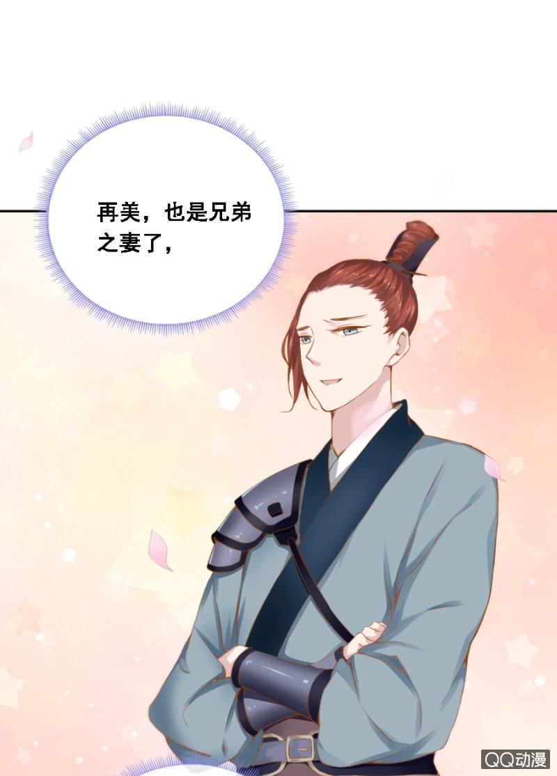 朋友妻不可欺-第83话