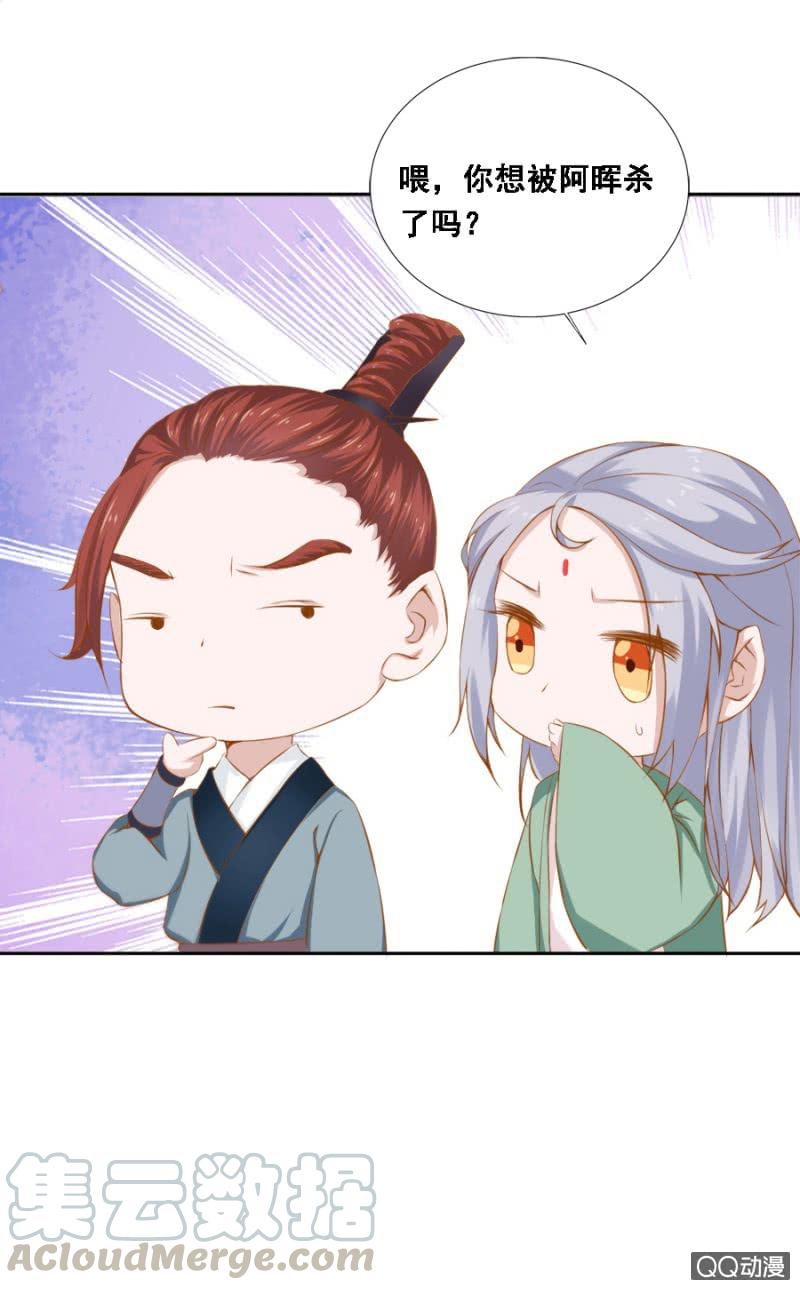 朋友妻不可欺-第83话