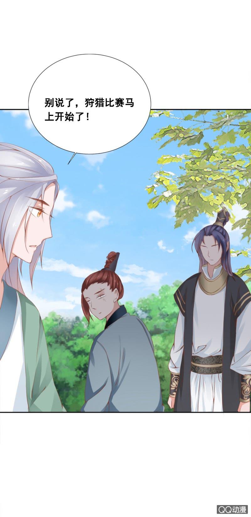 朋友妻不可欺-第83话