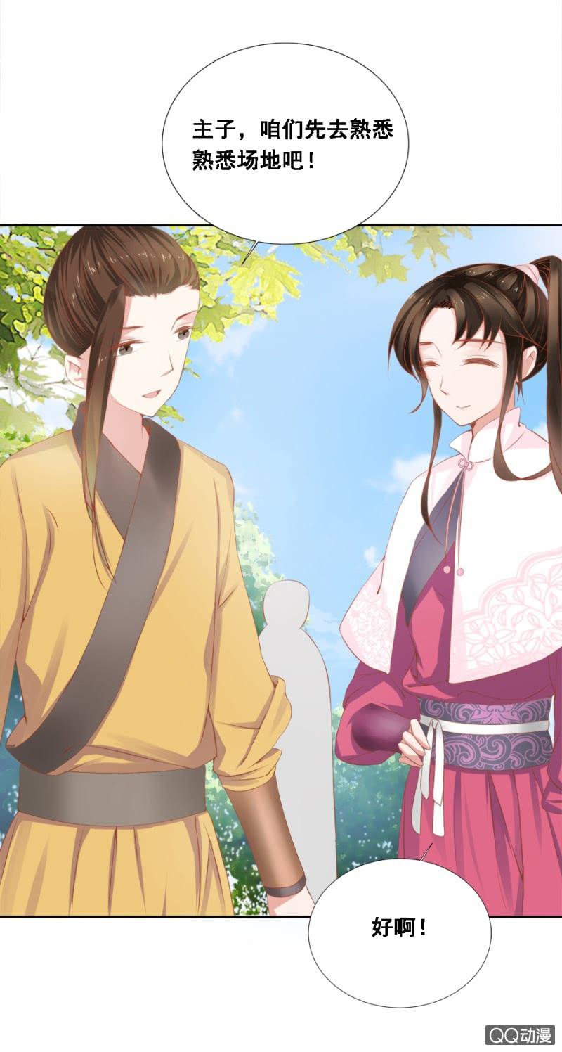 朋友妻不可欺-第83话