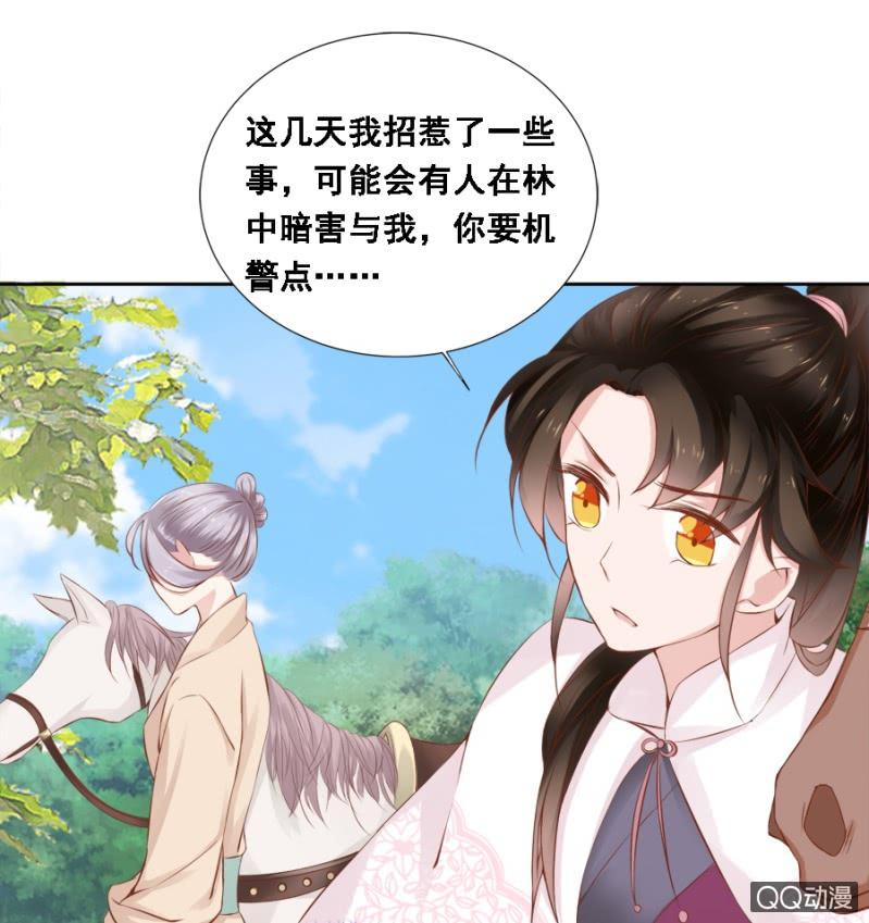 朋友妻不可欺-第83话