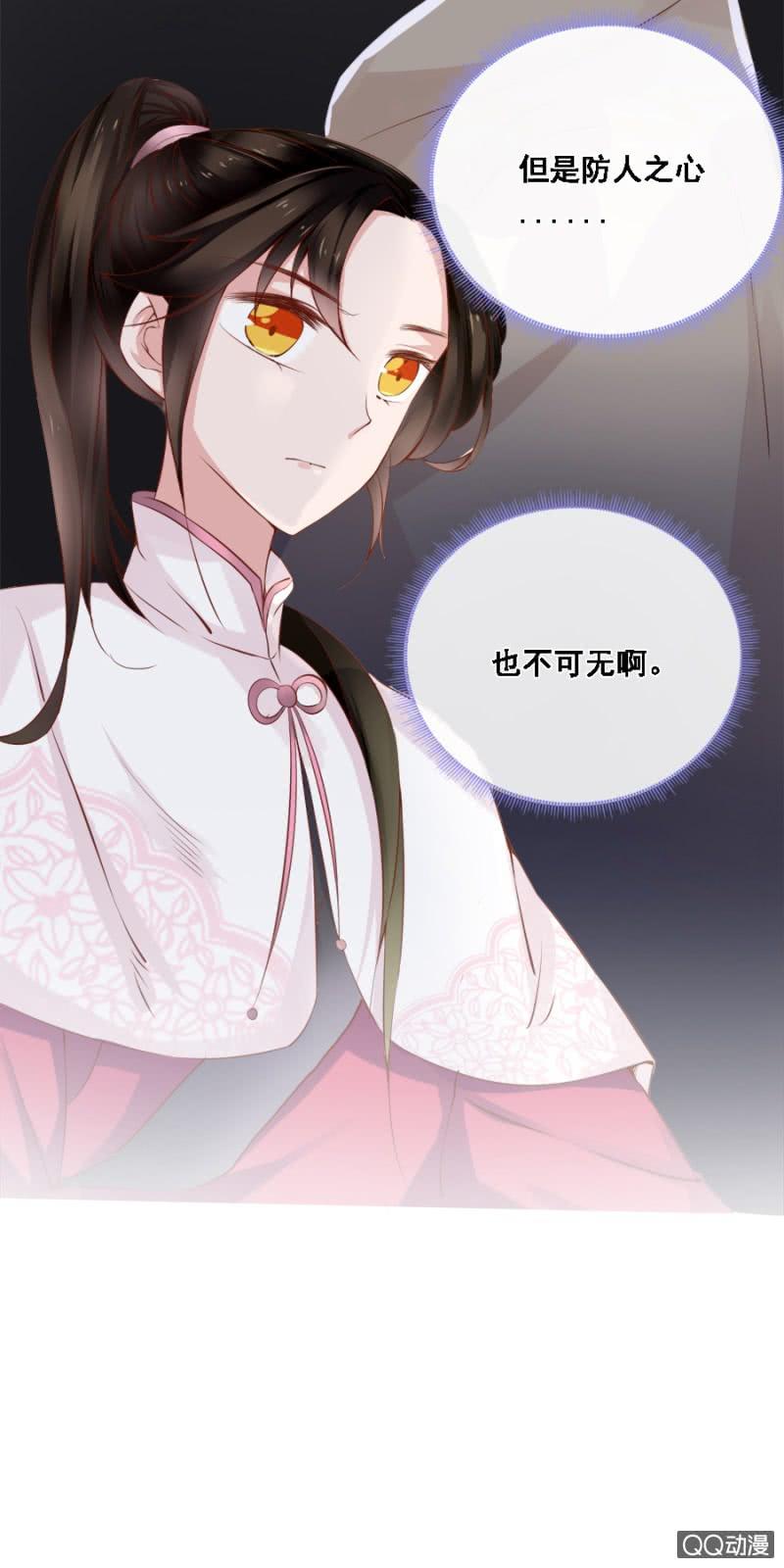 朋友妻不可欺-第83话