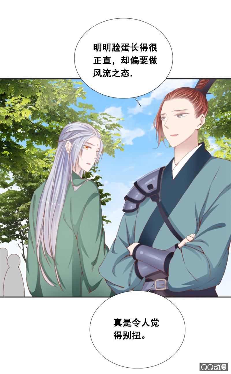 朋友妻不可欺-第83话