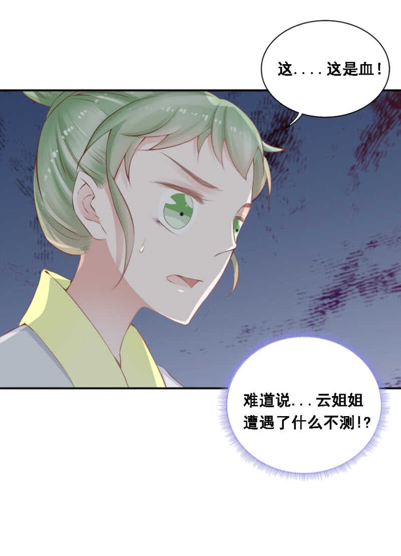 死傲娇！-第85话