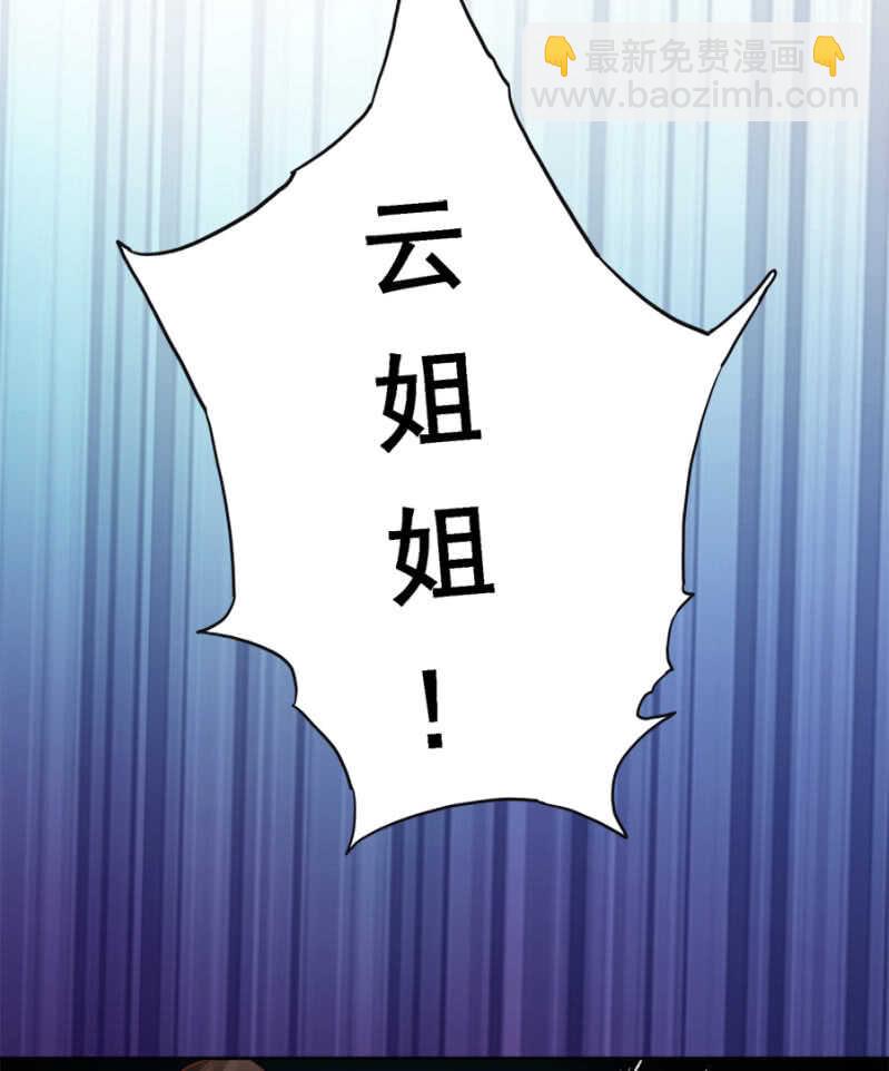 死傲娇！-第85话