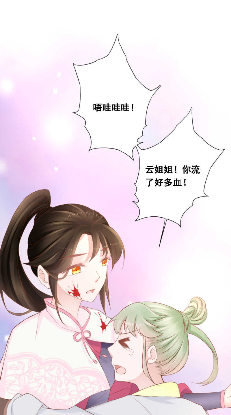 死傲娇！-第85话