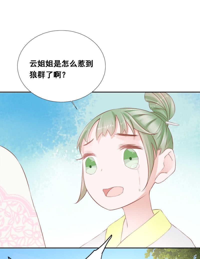 死傲娇！-第85话