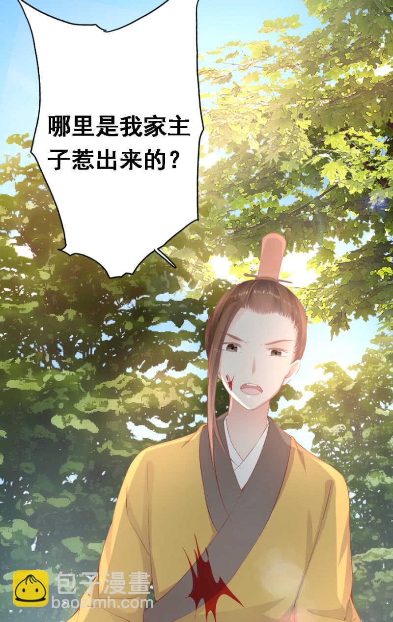 死傲娇！-第85话