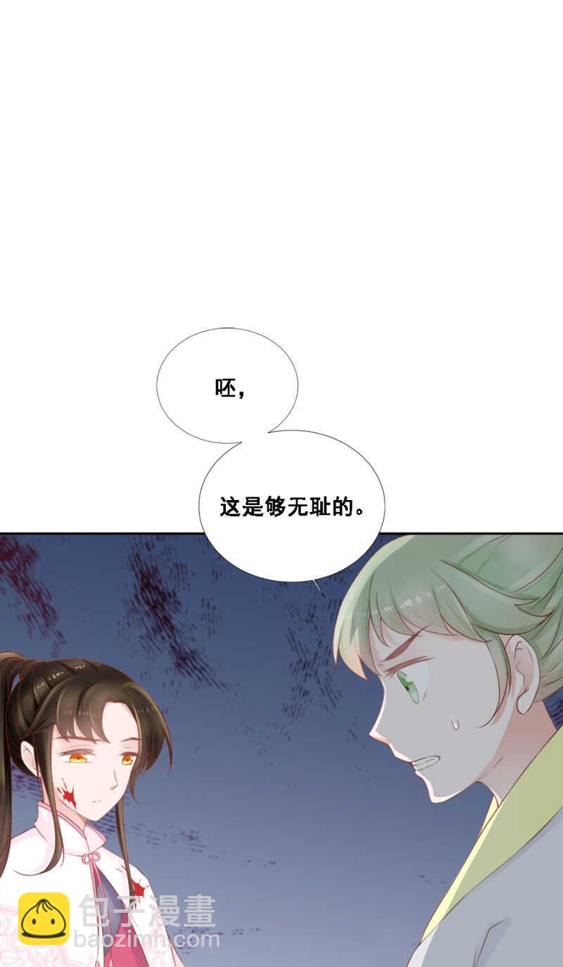 死傲娇！-第85话