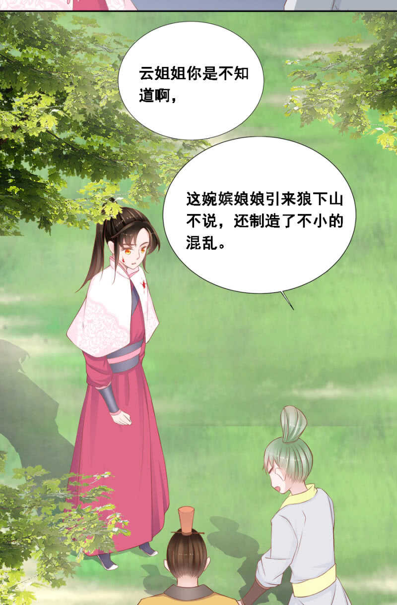 死傲娇！-第85话