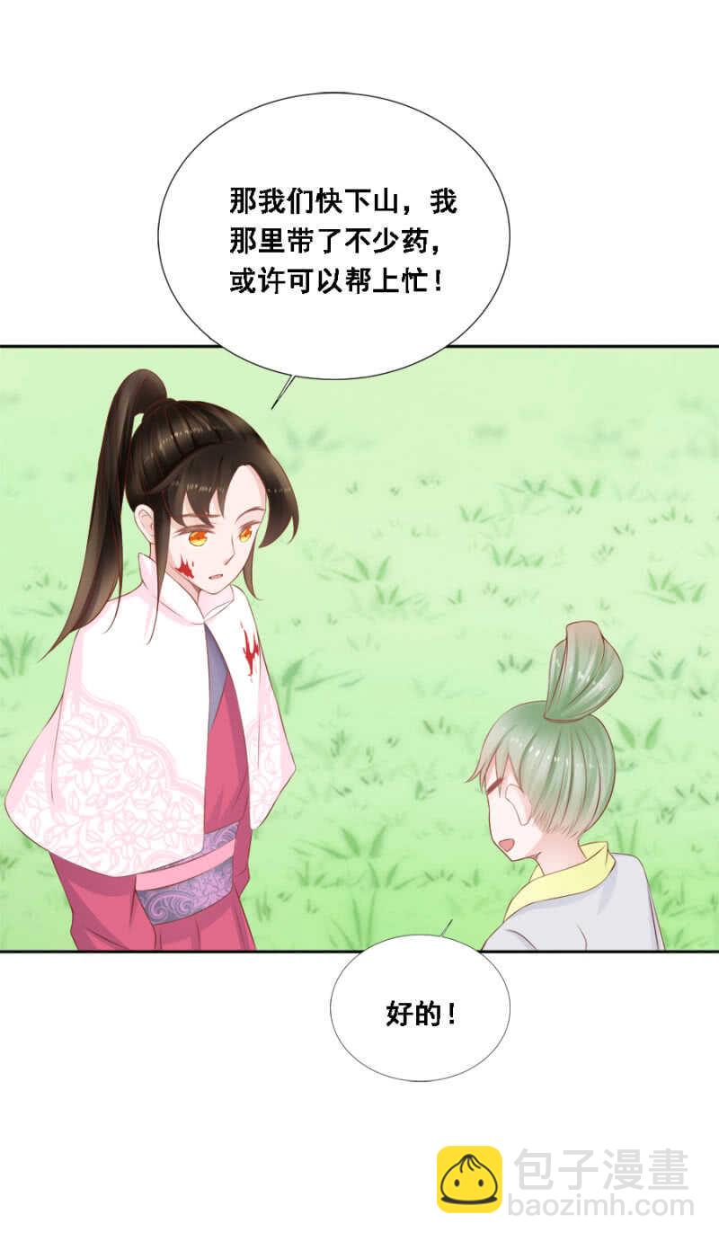 死傲娇！-第85话