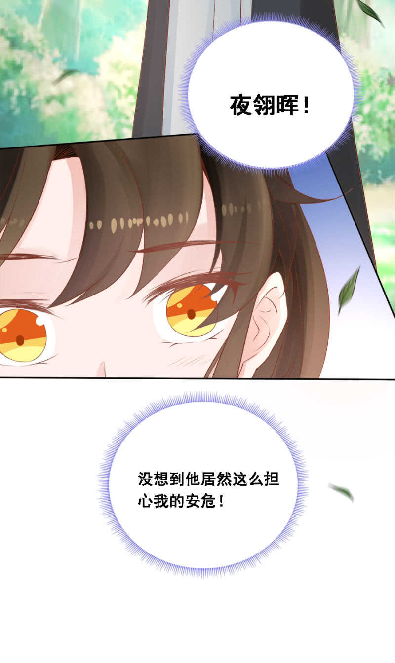 死傲娇！-第85话