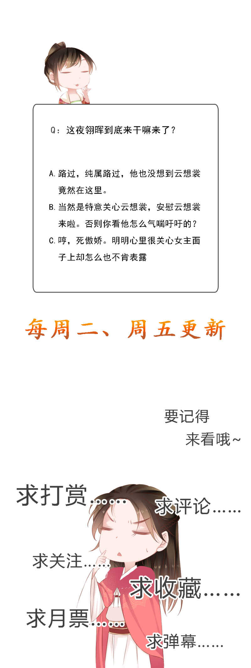 死傲娇！-第85话