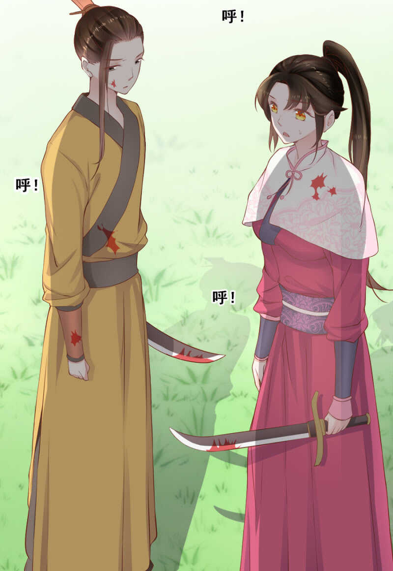 死傲娇！-第85话