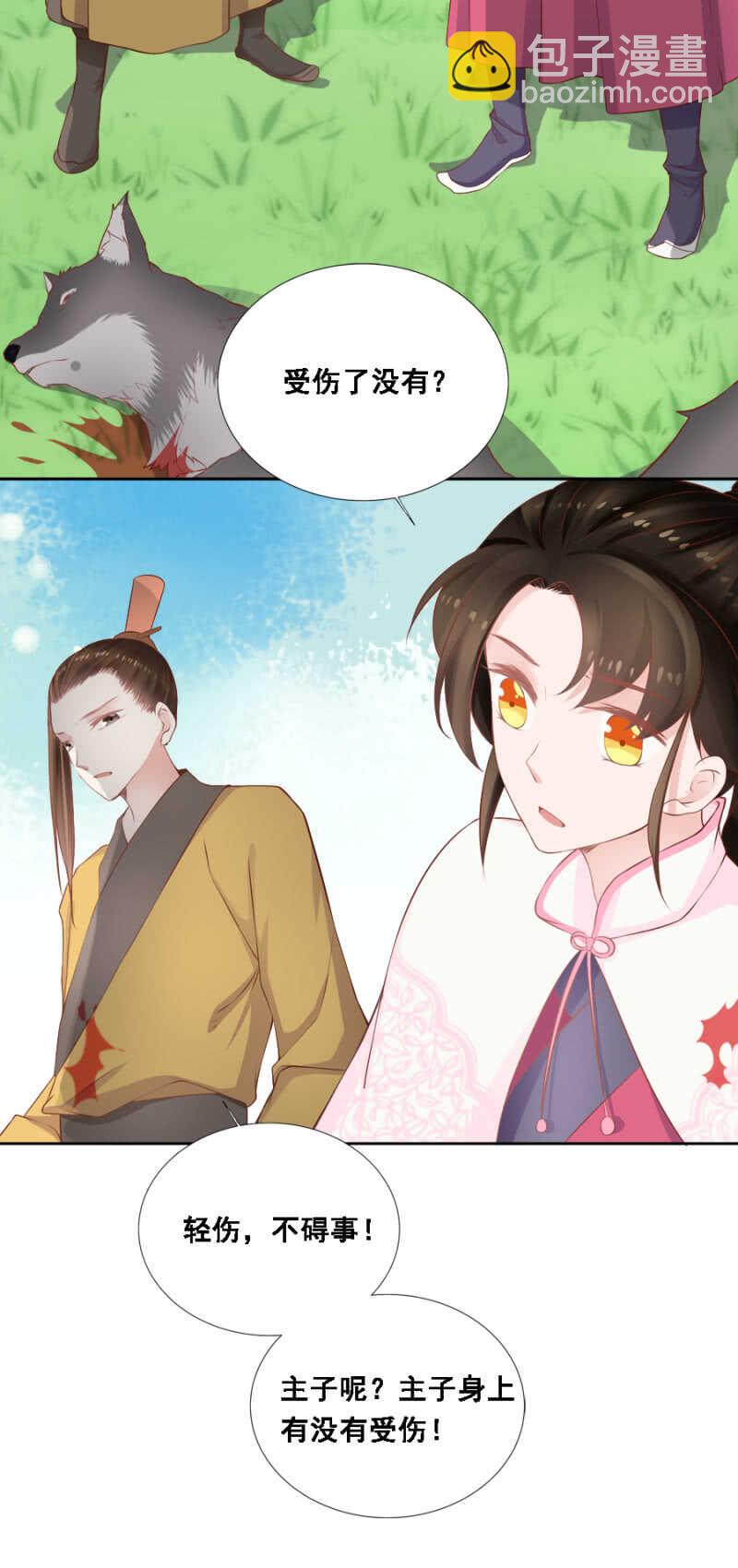 死傲娇！-第85话