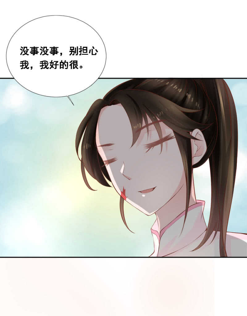 死傲娇！-第85话