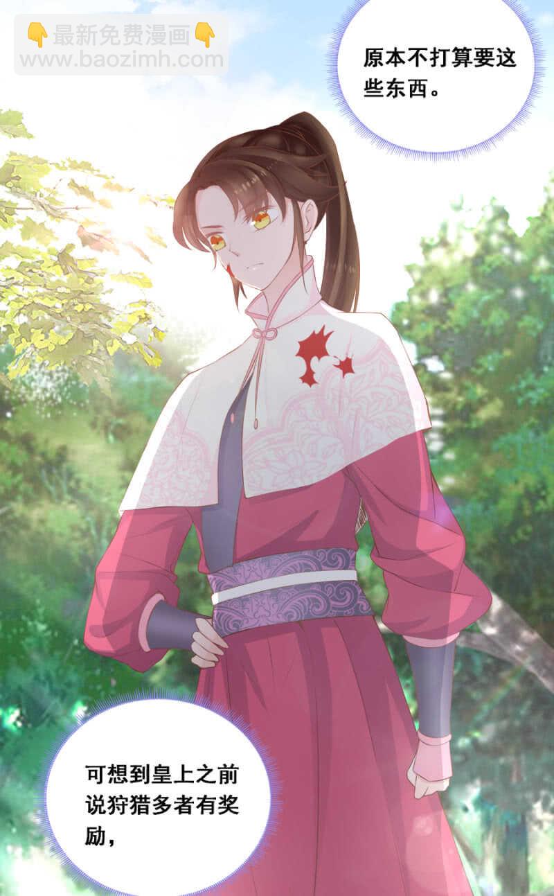 死傲娇！-第85话