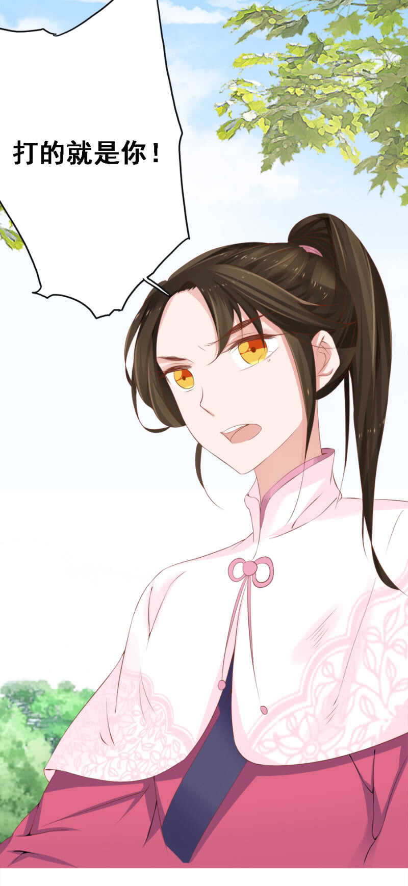 身正不怕影子斜-第87话