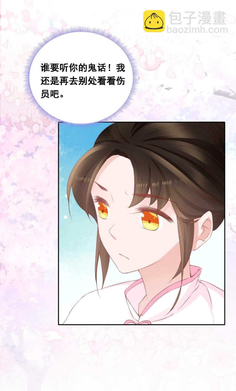 身正不怕影子斜-第87话