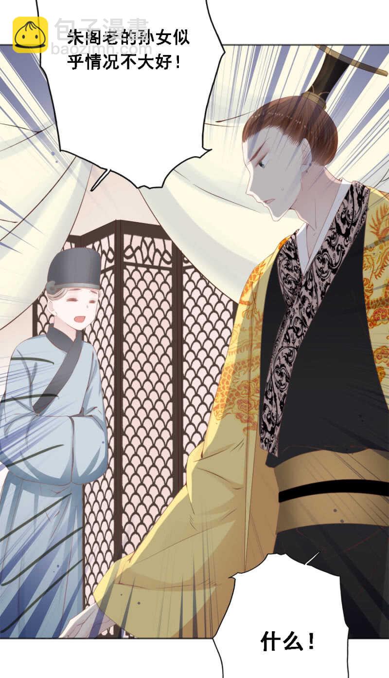 身正不怕影子斜-第87话