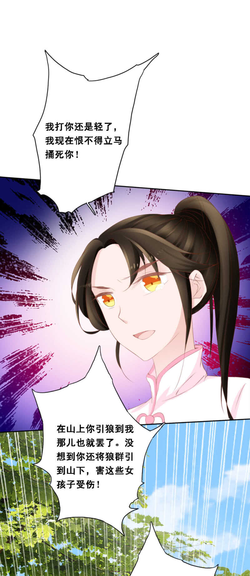 身正不怕影子斜-第87话