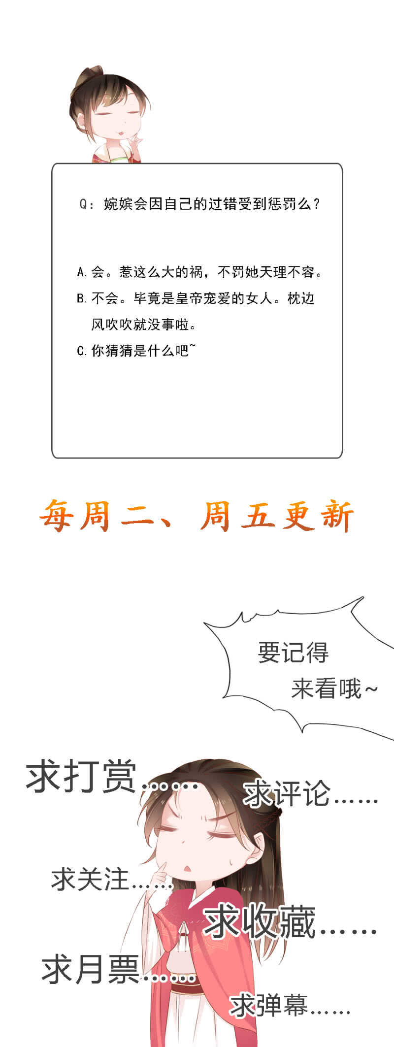 身正不怕影子斜-第87话