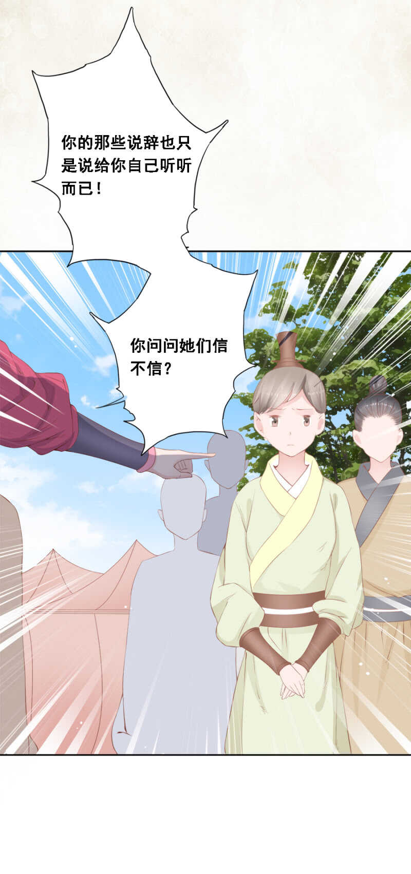 身正不怕影子斜-第87话