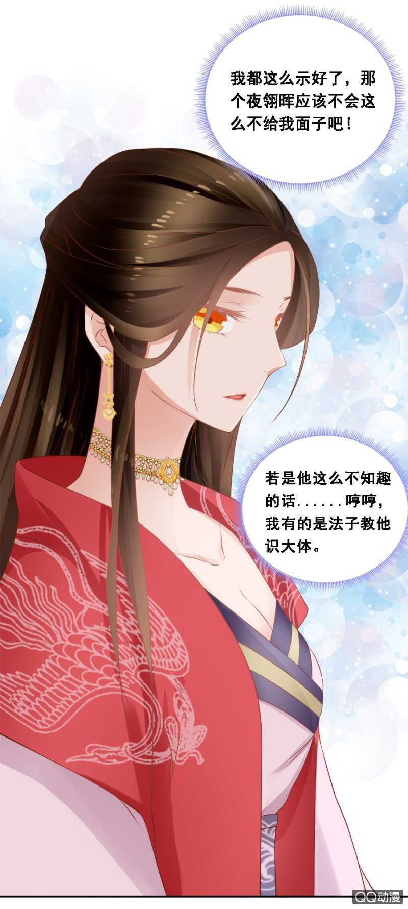 你想当寡妇？！-第89话