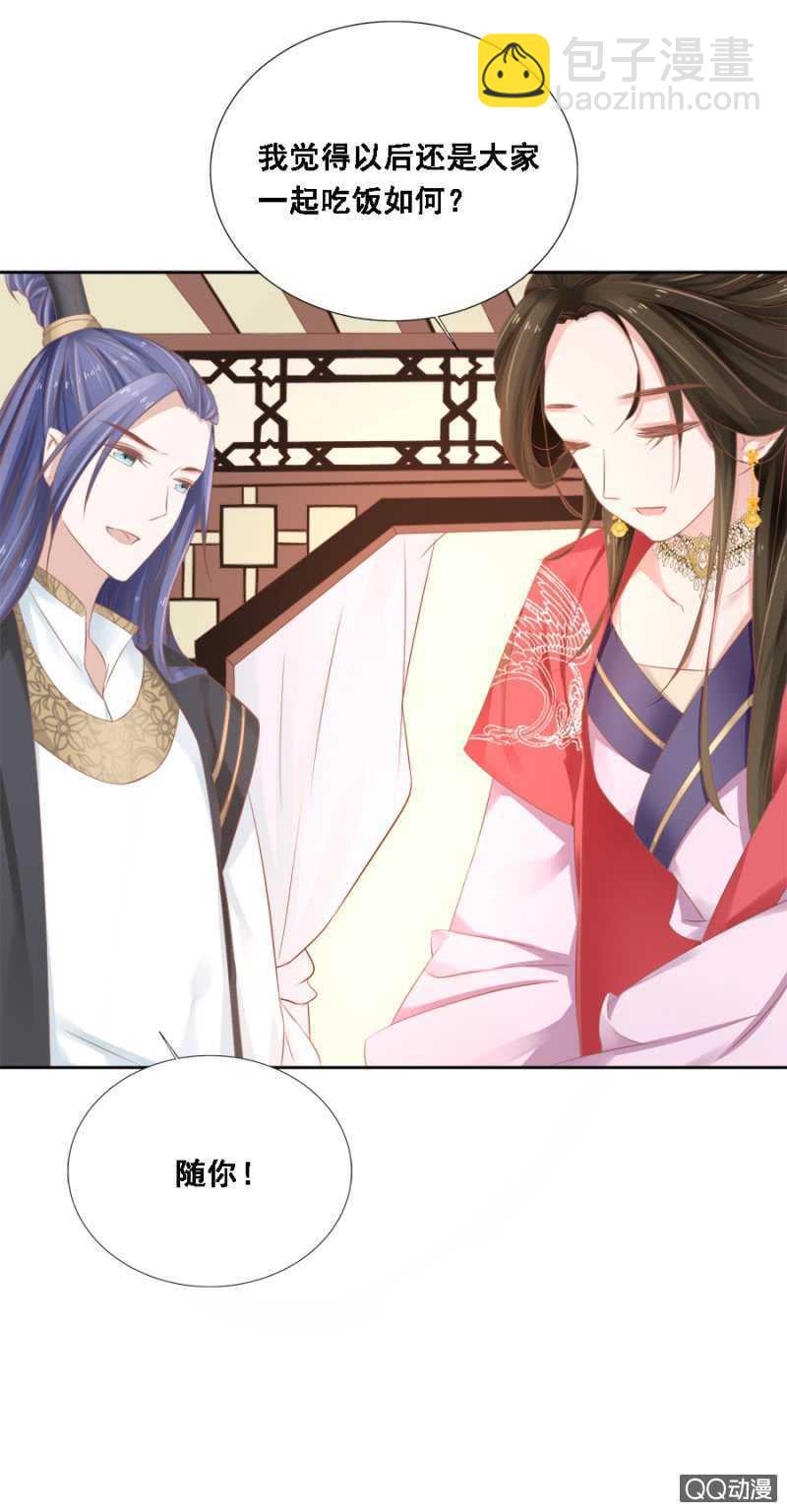 你想当寡妇？！-第89话