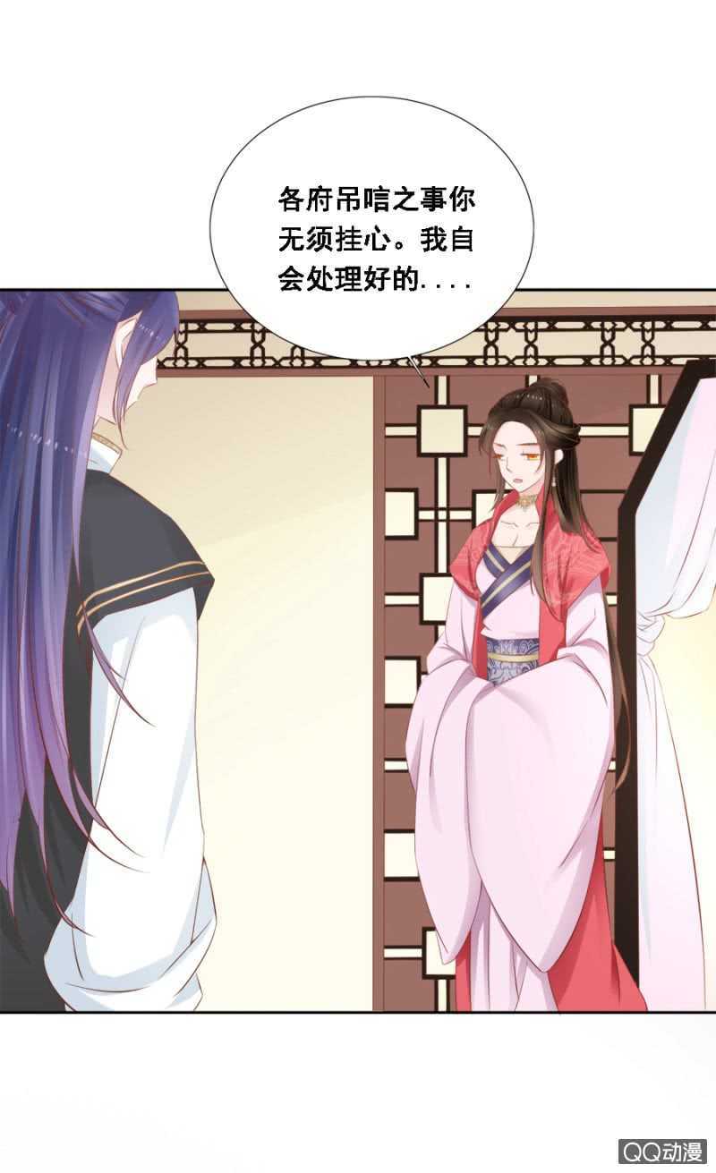 你想当寡妇？！-第89话