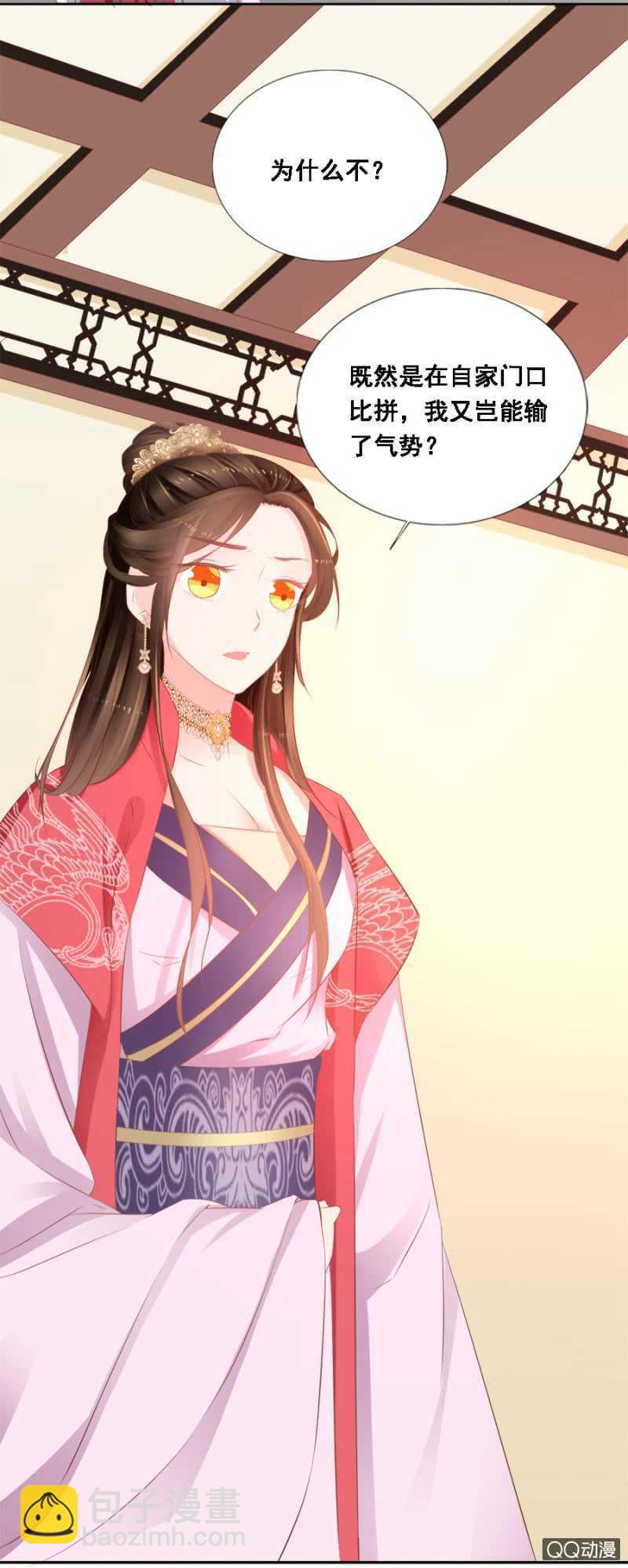 你想当寡妇？！-第89话